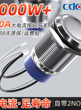 10A大电流金属按钮开关16.19.22防护防水自锁自复环形灯12V24V220