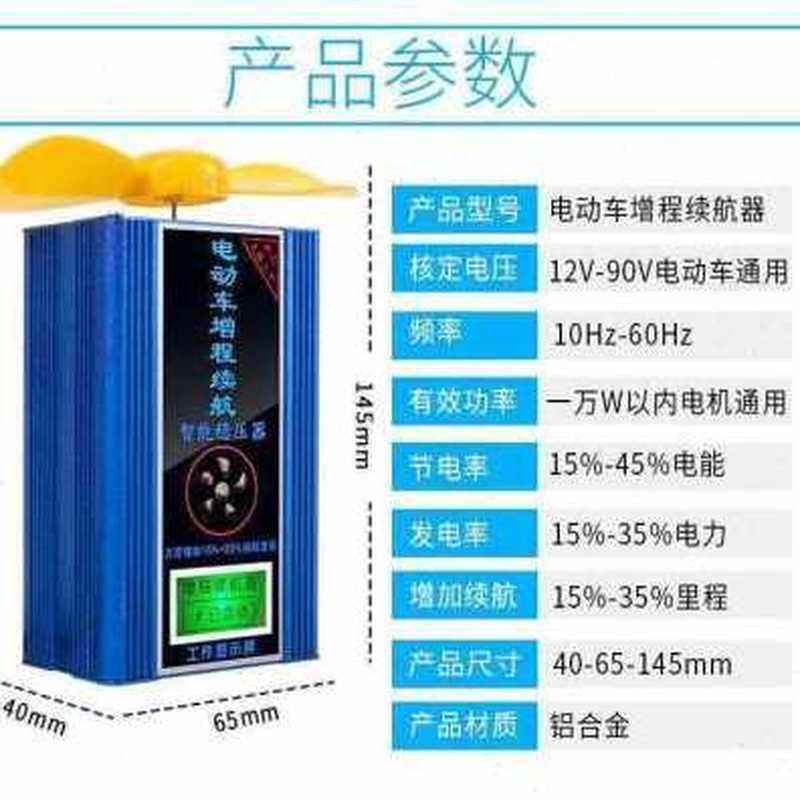 新电动车风力发电机48v增程续航器60v静音电K容稳压器72v边跑边品
