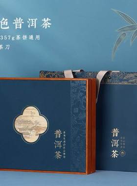 .Pu'er tea box air gift box highgrade gifpt box empty