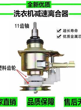 富士山洗衣机离合器XQB75-8875HXQB75-7548XQB75-9075M减速器
