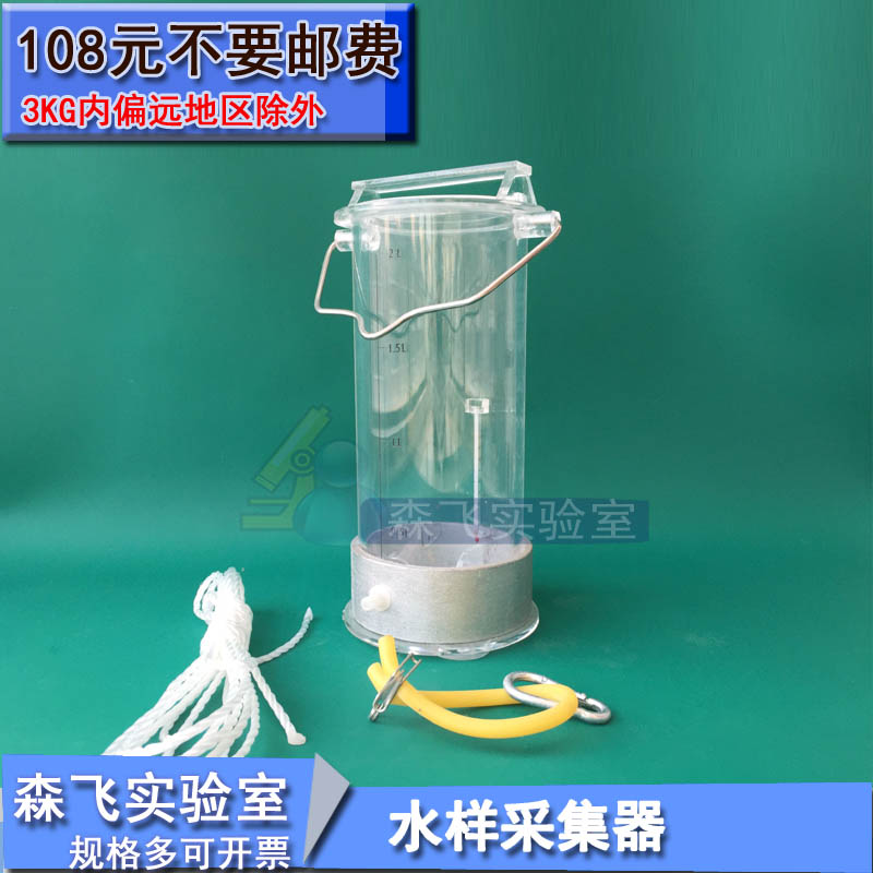 普通有水机玻璃污深水样采集器水质采样器0.5 1 2 2.5 3 5l
