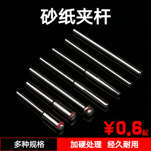 砂纸夹杆砂纸片夹杆砂纸圈打磨头小电磨头玉石木工菩提抛光轮配件