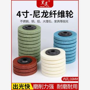 石材尼龙轮抛光打磨纤维轮大理石海绵抛光轮干抛片抛光磨片4寸