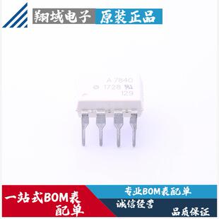 光隔离放大器 7840 000E 直插DIP HCPL 丝印A7840 100kHz 原装