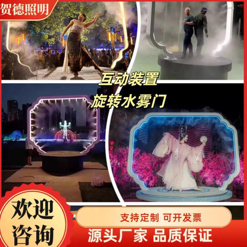 户外水雾门景区公园网红打卡大圆圈雾森门喷烟雾系统景观互动装置