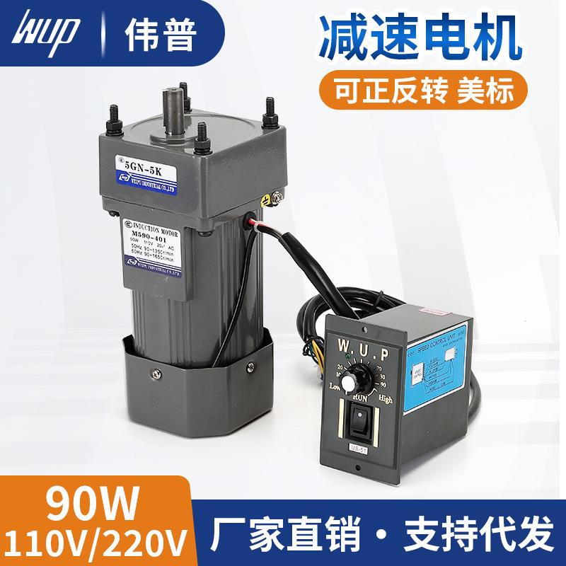 交流110V减速电机M590-4015GN5调速齿轮减速马达5I90GN-CF