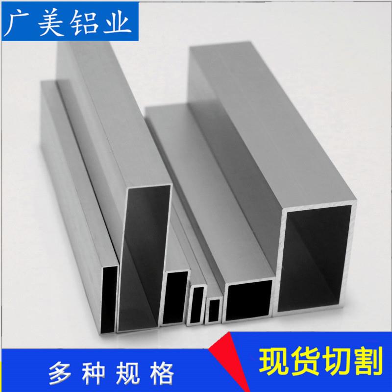 铝合金型材铝方管60616063支架型材加工铝管矩形氧化铝方管