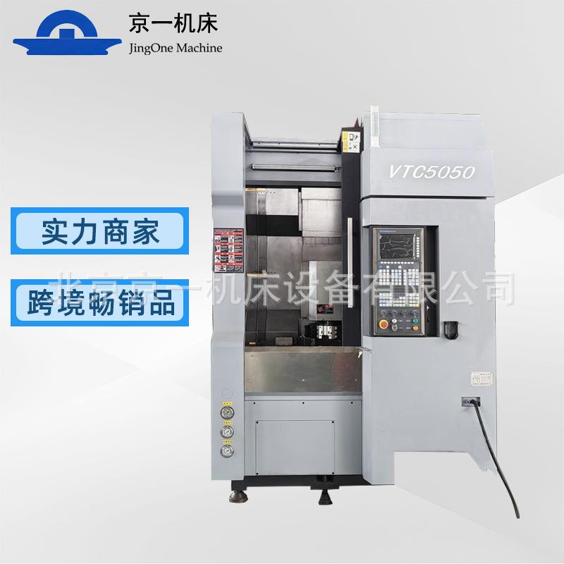 小型数控立车VTC500立式车床云南沈阳大连款机床重型加工设备
