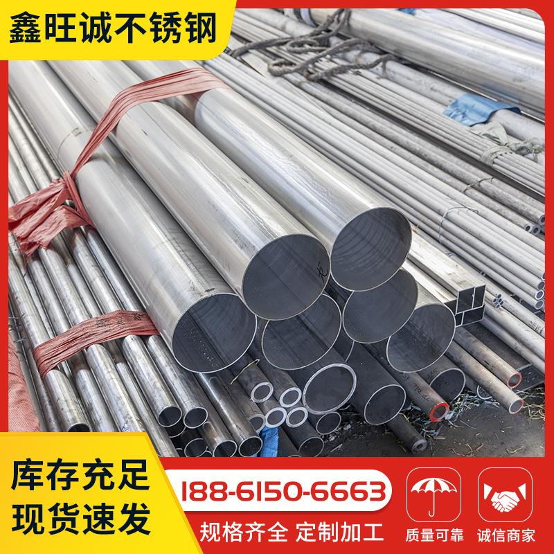 厂家304不锈钢焊管201不锈钢装潢管光亮管可切割定尺非标