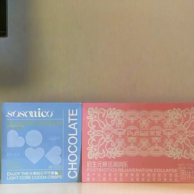 正品芙受后生元消消乐巧克力sosomico乐享极燃豆可可脆.