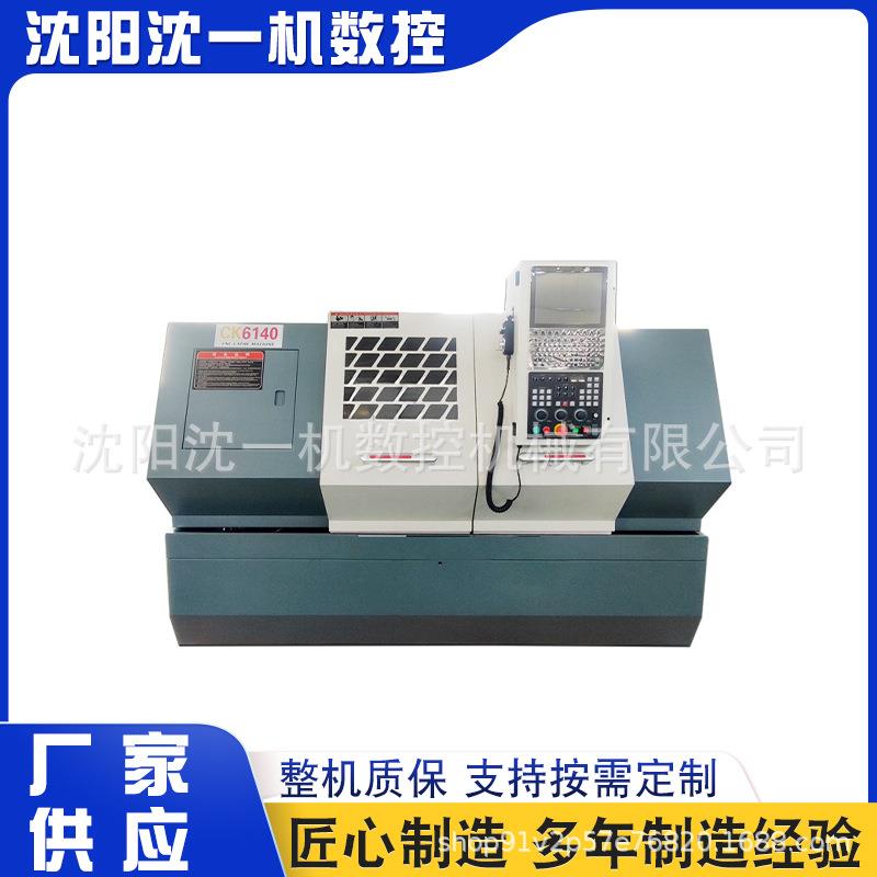 全自动数控车床CK6140精密数控车硬轨卧式金属切削机CK6140