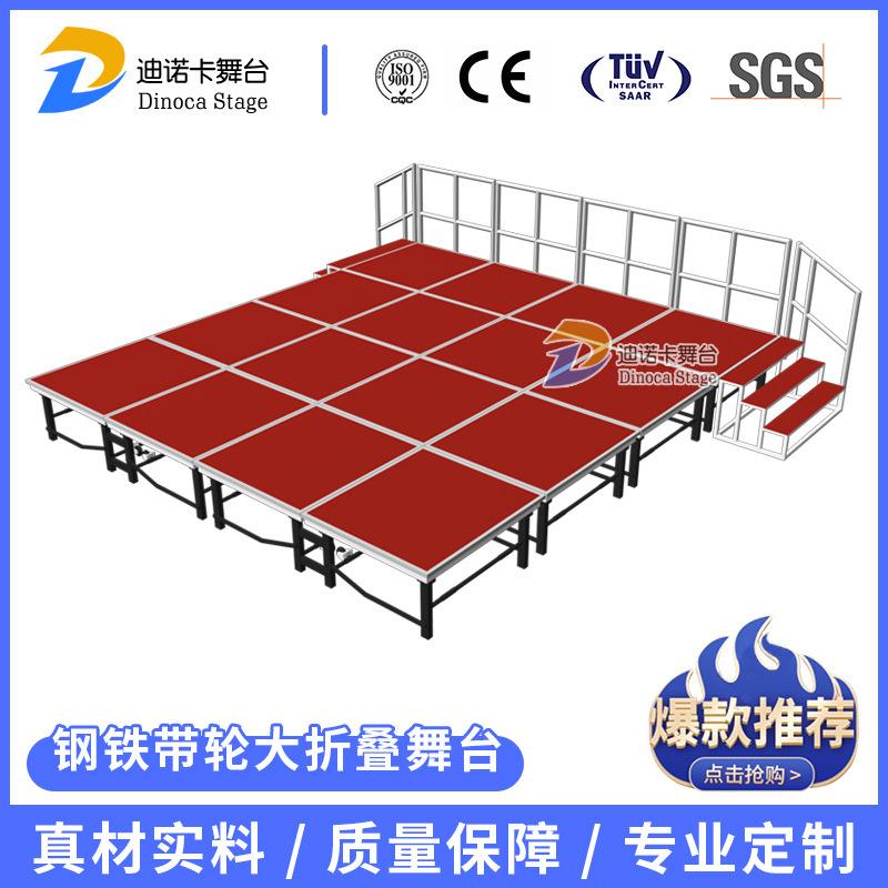 钢铁带轮大折叠舞台室内婚庆大折叠舞台酒店演出大折叠舞台