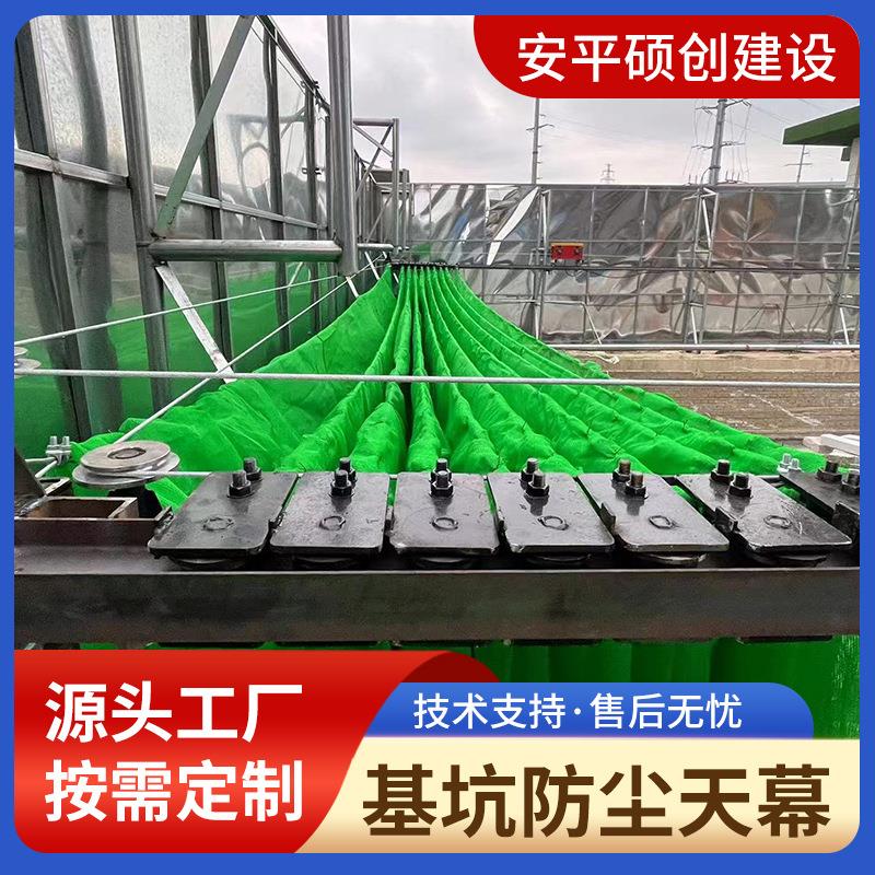 地铁工地建筑基坑电动手动防尘天幕阻燃抑尘全自动可折叠天幕