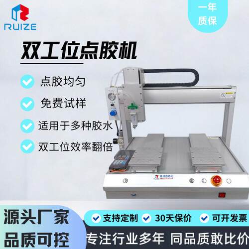 工厂现货双工位全自动点胶机桌面款速热熔胶滴胶机uv胶涂胶