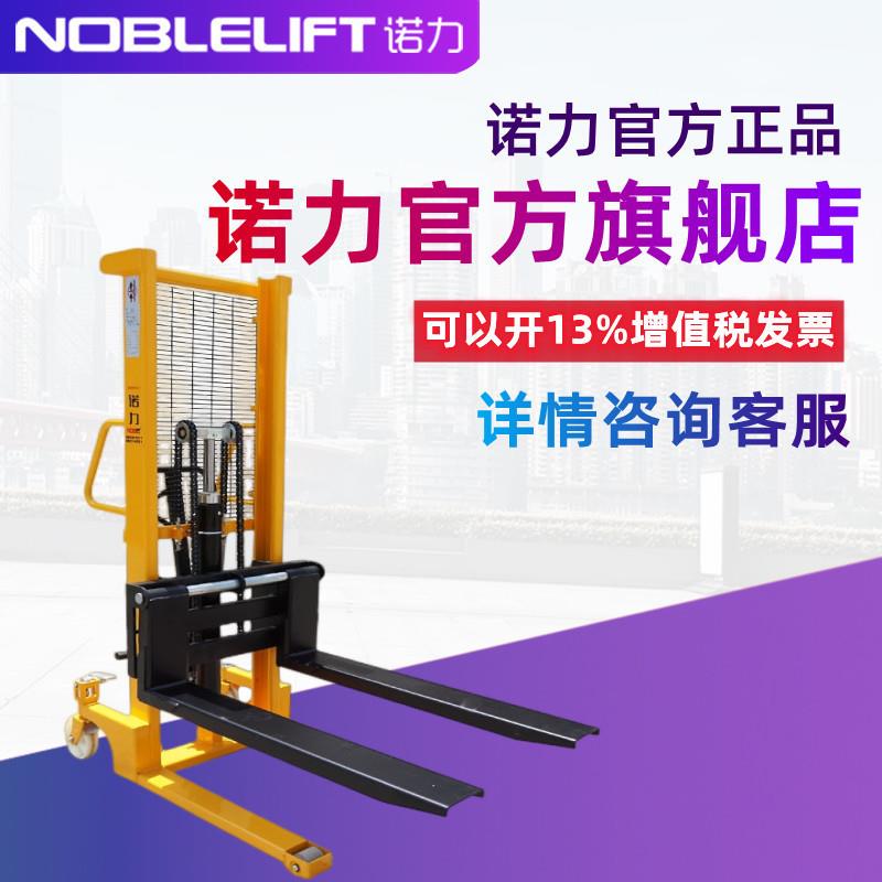 手动液压堆高叉车托盘升高车装卸车液压搬运车地牛1吨1.5吨