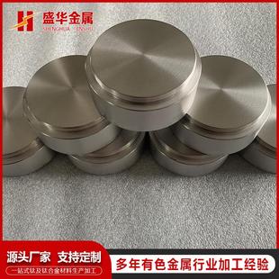 盛华现货供应TA1钛靶材氧化氮化圆饼钛靶平面钛靶钛管靶锻件