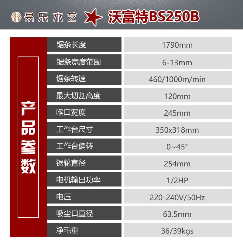 。带锯机木工带锯机小型家用带锯床曲线锯电动工具设备10寸带锯25