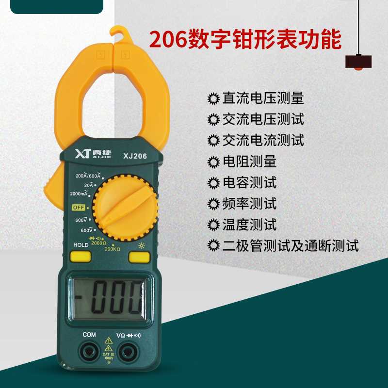 。可携式精高度钳形表小型交直流电压电阻电工数字多功能万用电表