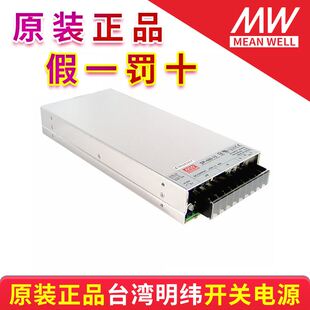 3.3 48质保三年 极速 480 台湾明纬电源SP