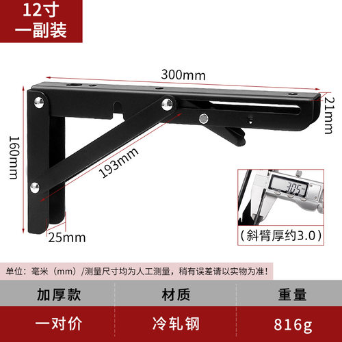 不锈钢三角折叠隔板比利支架三折弹簧托架直角层板活动阁板置物架