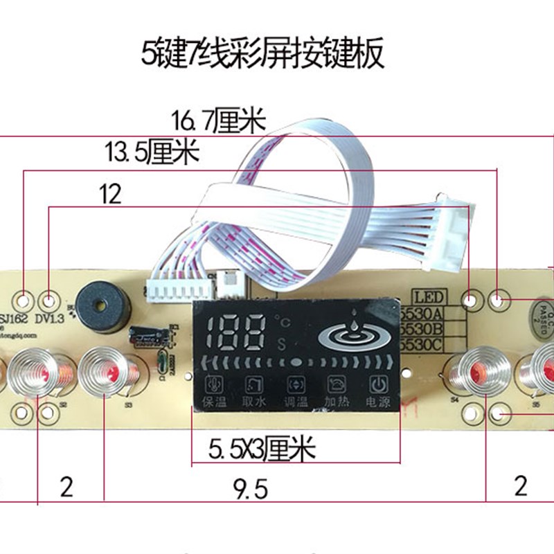 线路板电源板按键板自动上水茶吧机配件5键大屏电路板TJW-CSJ152