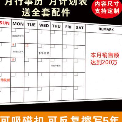极速定制月行事历软白板工作学习计划表墙贴30天日历时间表磁性记