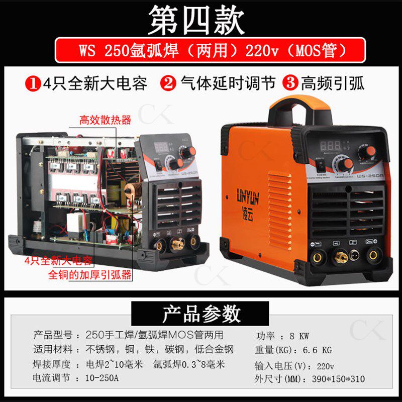 极速亚弧焊电焊机家用小型两用焊机不锈钢压孤氩弧焊机氩氟焊机双