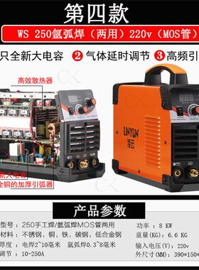 极速亚弧焊电焊机家用小型两用焊机不锈钢压孤氩弧焊机氩氟焊机双