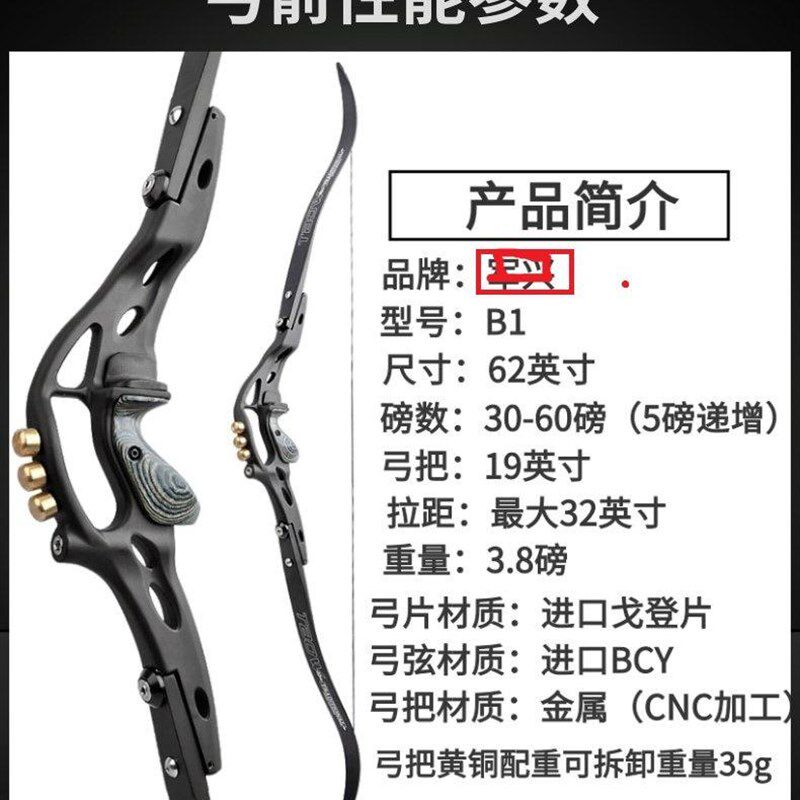 极速国产博得恶魔刀锋美猎弓户外射击运动美式猎弓戈登弓片ILF插