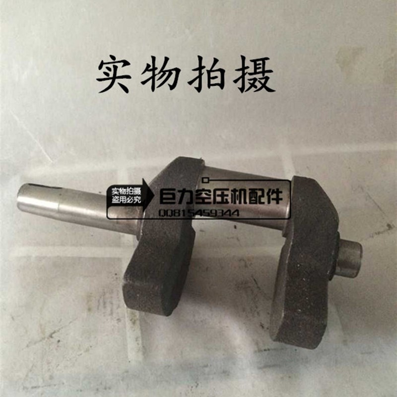 。空压机复盛3080曲轴TA80曲轴空压机5.5HP/4KW空压机配件
