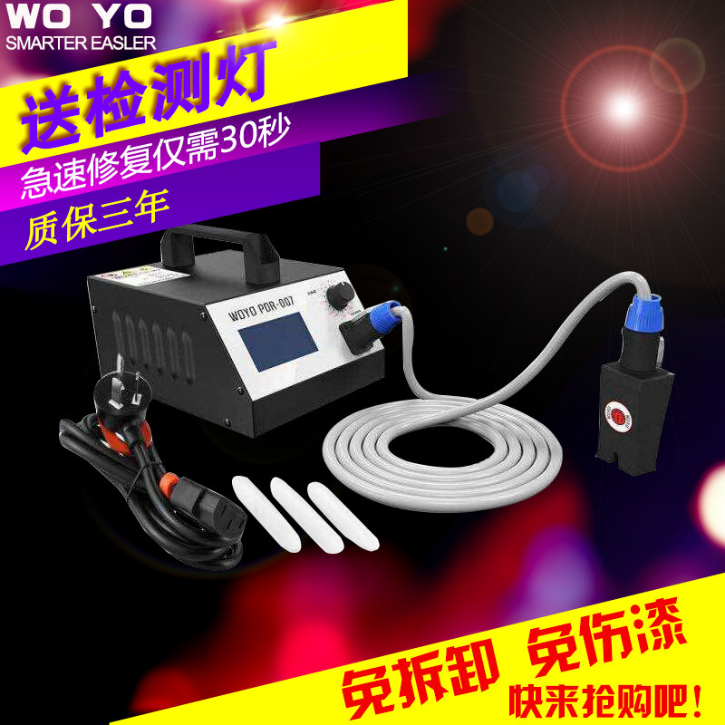 极速汽车凹陷修复仪不伤车漆免喷电磁修复器钣金工具冰雹凹痕坑修