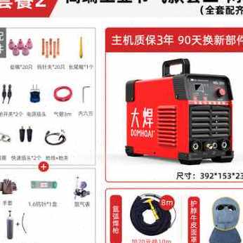 极速厂销新品氩弧焊机便携式不锈钢220V氩氟焊机两用迷你家用电焊