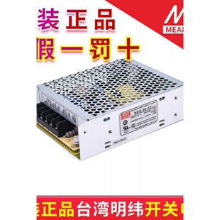 极速 质保三年 NES 台湾明纬开关电源