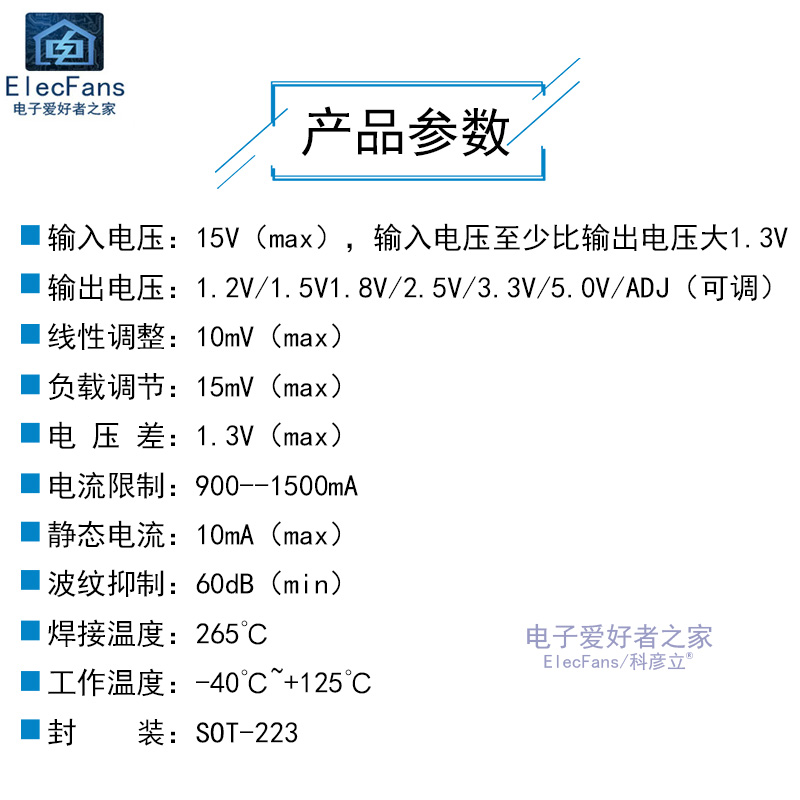 AMS1117-1.2V-5.0V-ADJ 7种 每种10只 贴片SOT-223稳压电源芯片包