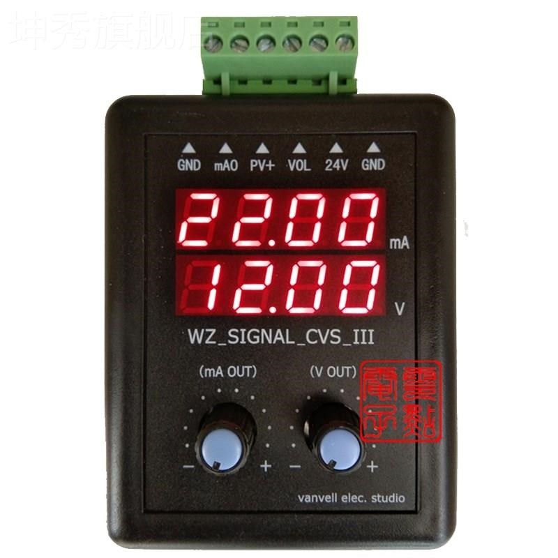 新款4-20mA讯号产生器24V电流电压变送器校验仪讯号源0-10V恒流源