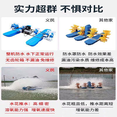 极速水车式增氧机不锈钢水车防腐蚀大型鱼塘养殖不锈钢电机水车1.