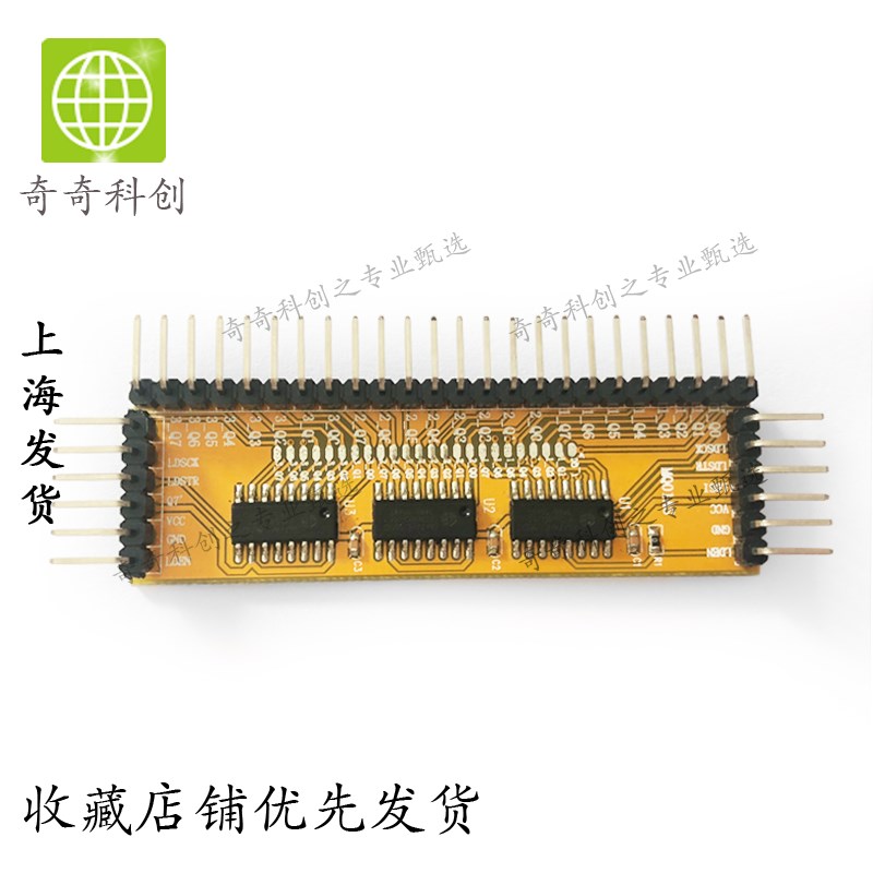 单片机端口扩展 IO串转并模块 74HC595模块 3Pin转24Pin支持级联