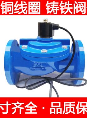 极速。DF常闭水下喷泉地埋铸铁法兰电磁阀水阀DN50 65 80 100 150