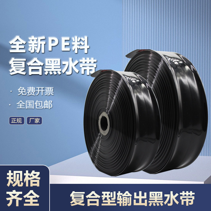 农用灌溉浇地微喷软管滴灌塑料喷水水管水带喷灌喷水管微喷带滴管