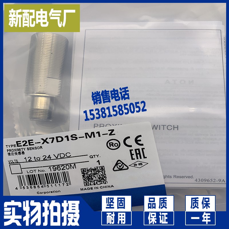 销售现货 全新感测器 E2E-X5F1-M1 E2E-X5E1-M1-Z 接近开关