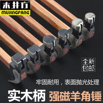 木井方木柄羊角锤铁鎚木工锤拔钉起钉小鎚子工地铁榔头带磁钢钉锤