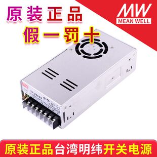 极速 240 台湾明纬开关电源SP 7.5 质保三年