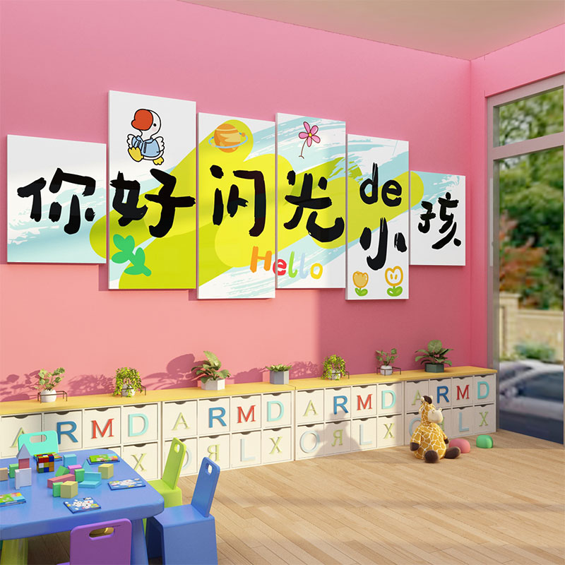 高端幼儿园墙面装饰环创文化主题成品贴设楼梯大厅形象背景托管班