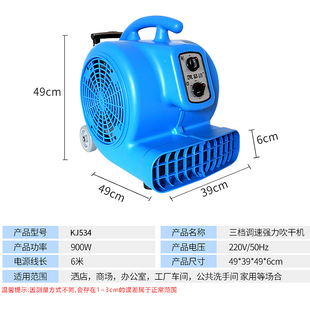 吹干机KJ534自动定时三速酒店家用餐厅地面地毯吹风吹地机
