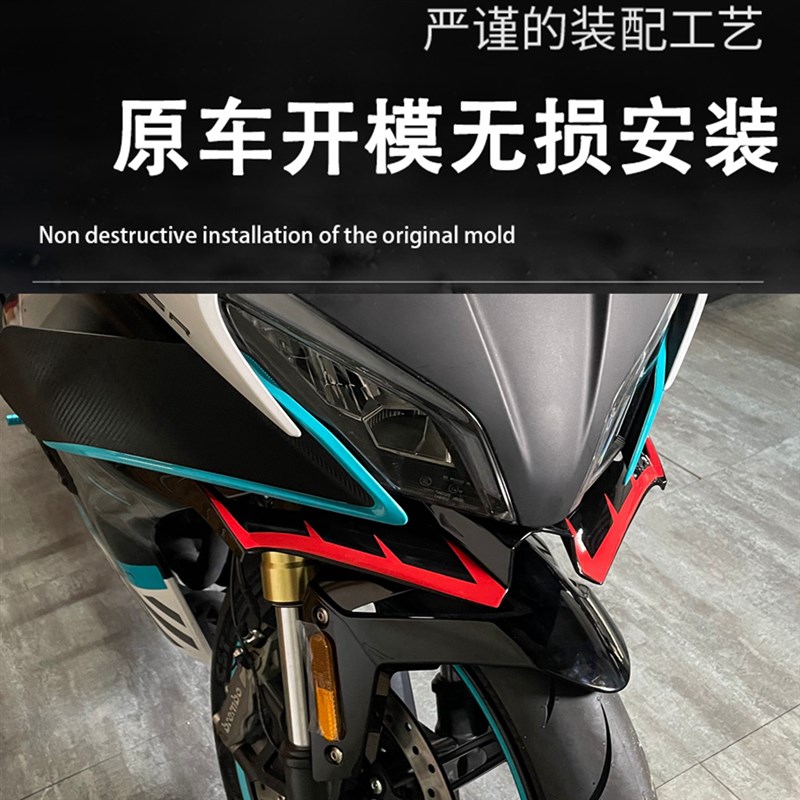 适用春风450sr改装下唇鸟嘴竞技定风翼导流罩 进风翼战斗改装