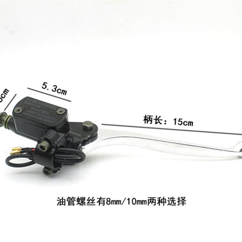 极速马达车电动车配件飞梦煞车内泵碟煞左右手柄碟煞液压制动煞车