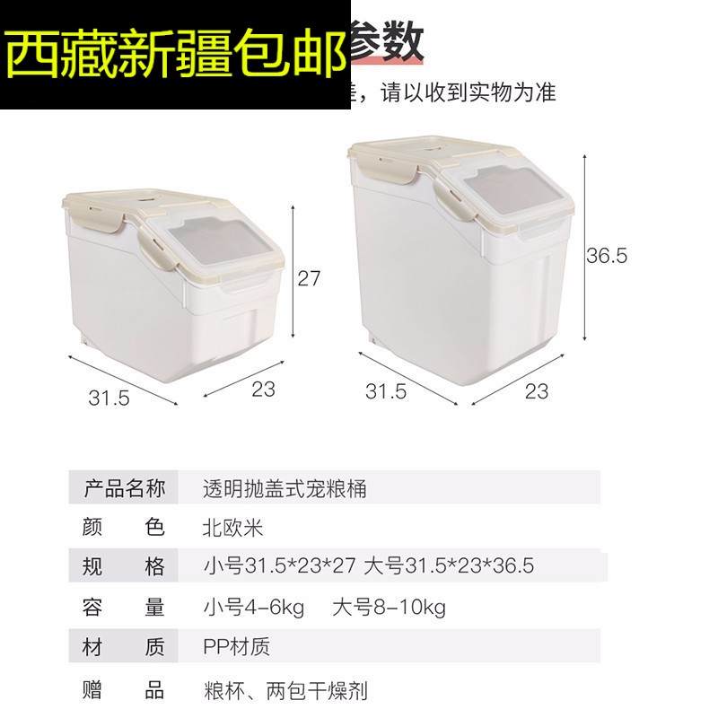 西藏新疆包邮【二代】宠物狗狗食桶猫粮桶猫粮狗食收纳储存储粮桶