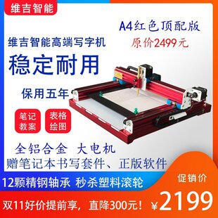 新品写字机器人手写全金属罚抄神器复印全自动抄写打字机