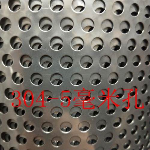 新款钢/镀锌卷带圆孔网打孔网冲孔板阳台垫板冲孔板展架孔板网