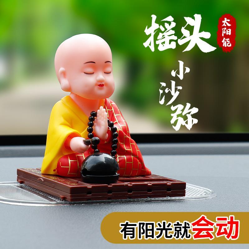 汽车太阳能车载摆件摇头禅意点头小和尚中控台上车内装饰用品大全